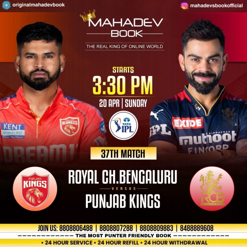PBKS vs RCB Match Prediction: Who Will Win Today's IPL Match 37 2025? | Mahadev Book