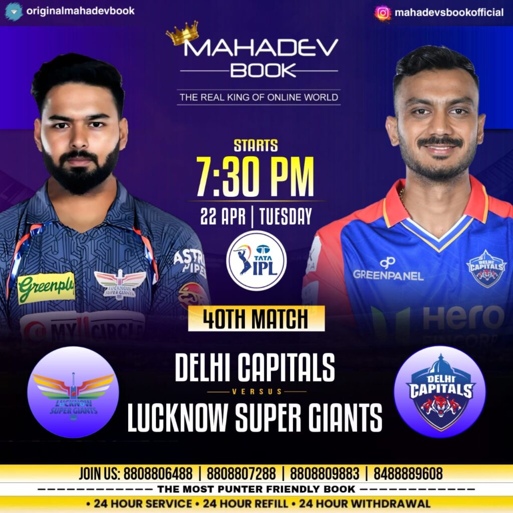 LSG vs DC Match Prediction - Who Will Win Today's IPL 2025 Match No 40? | Mahadev Book